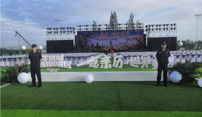 華僑城新聞發(fā)布會由湖北獵鷹保安維護