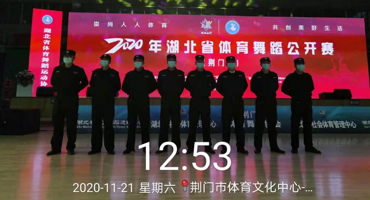 2020年湖北省體育舞蹈公開賽(荊門站)隆重開賽！