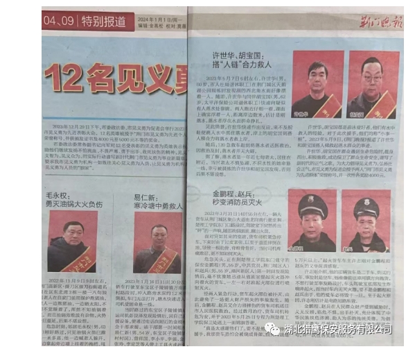 保安工作無小事，積極救火受贊揚