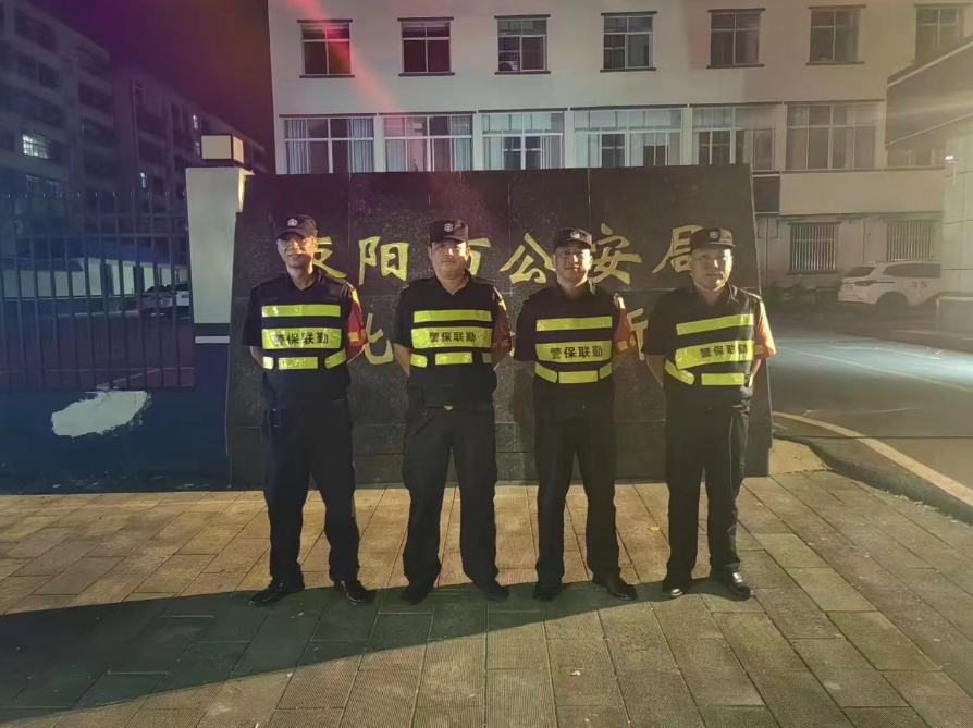 保安的應知應會是什么？